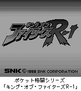 キングオブファイターズ R-1