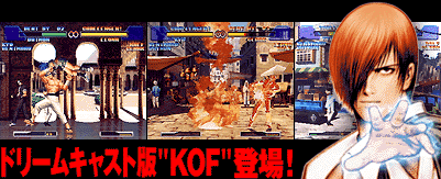 THE KING OF FIGHTERS 1999