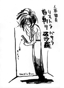 �G���x�[�^�[�ňړ����̐l�������B